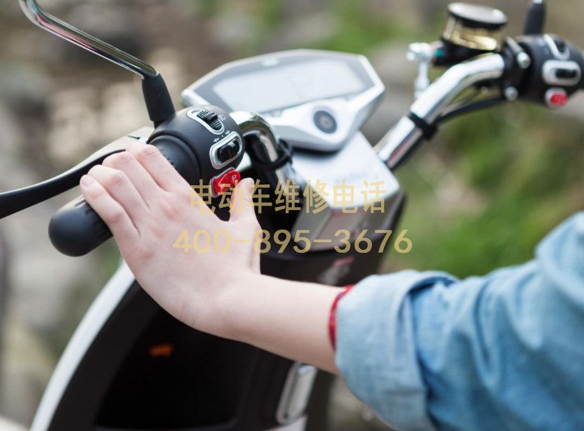 附近抚顺电动车维修服务中心